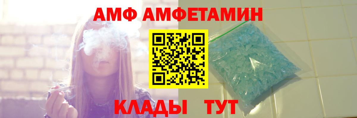 Амфетамин VHQ Фурманов