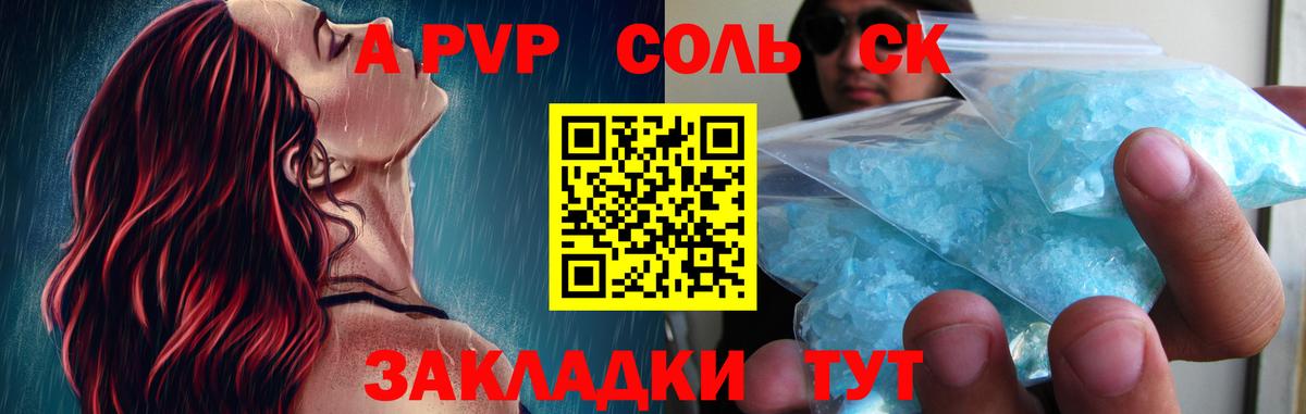 Alpha PVP Соль Фурманов