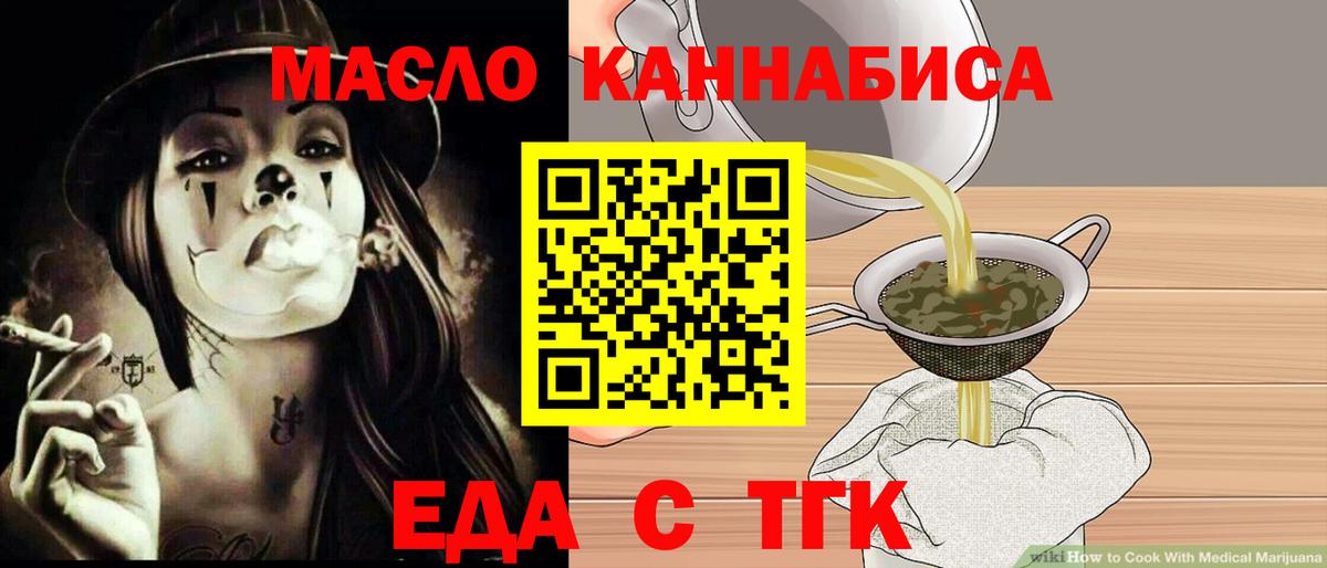 Печенье с ТГК марихуана Фурманов