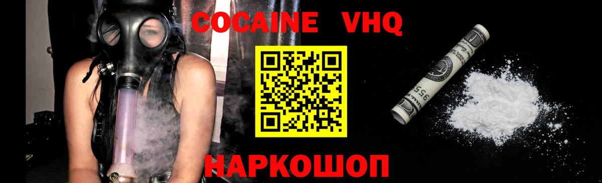 COCAIN Эквадор Фурманов