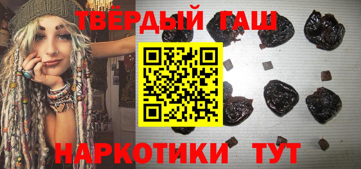 Гашиш убойный  Вход с VPN  Гашиш убойный  Фурманов 