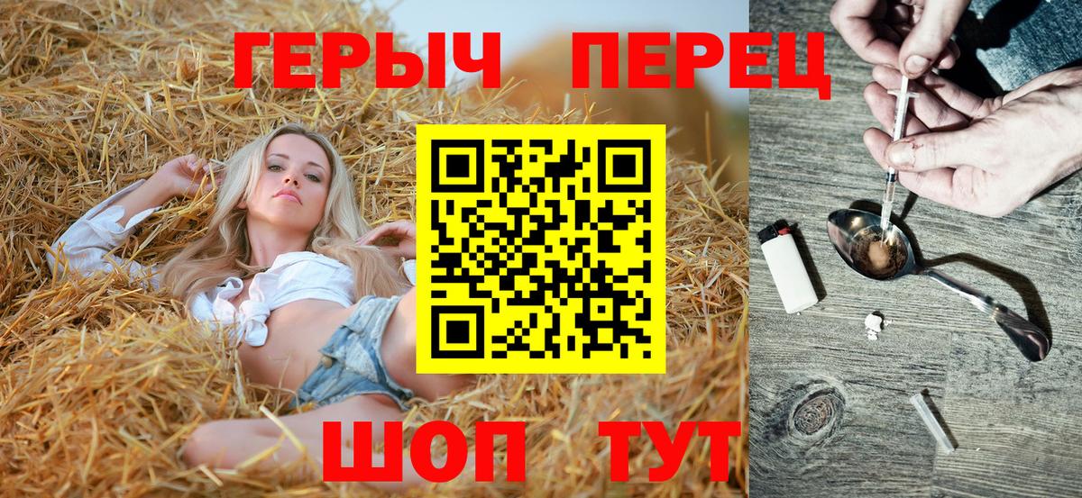 Фурманов  ГЕРОИН VHQ  ГЕРОИН  Вход с VPN 