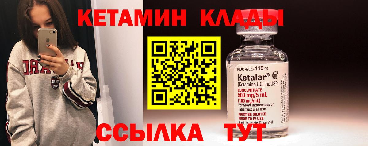 Фурманов  Кетамин ketamine  Вход с VPN 