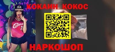 кокаин перу Моздок