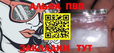 ALPHA PVP Можга