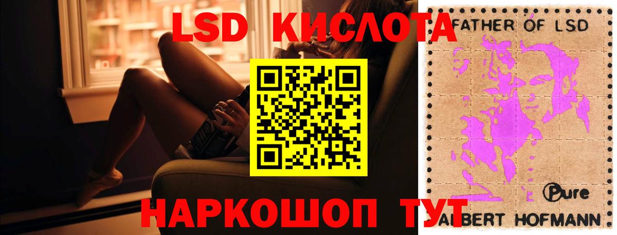 Лсд 25 экстази ecstasy Фурманов