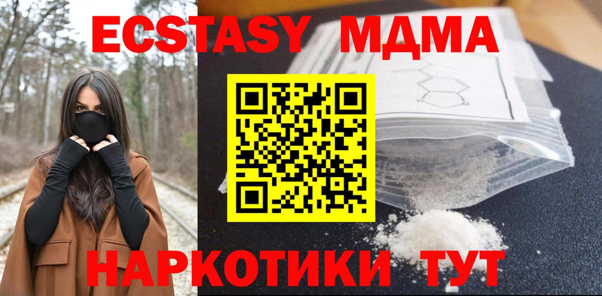 MDMA crystal  МДМА Molly  MDMA  Фурманов  Вход с VPN 