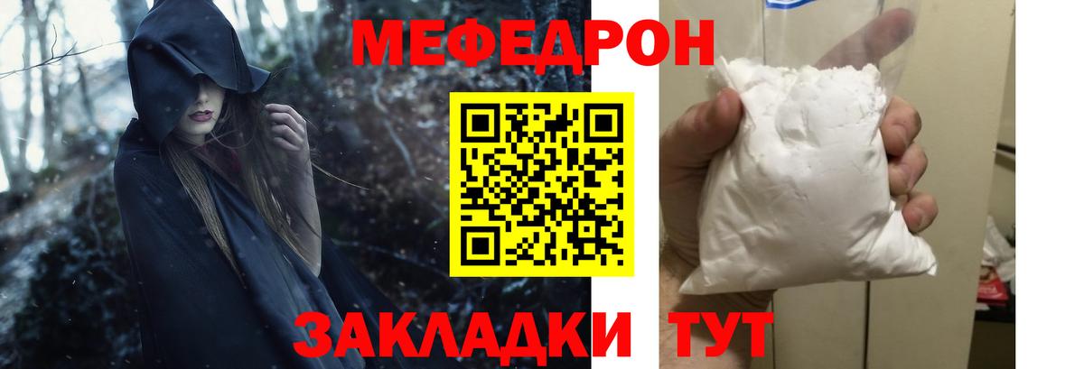 где найти наркотики  МЯУ-МЯУ  МЕФ кристаллы  Фурманов  Вход с VPN  Мефедрон кристаллы 