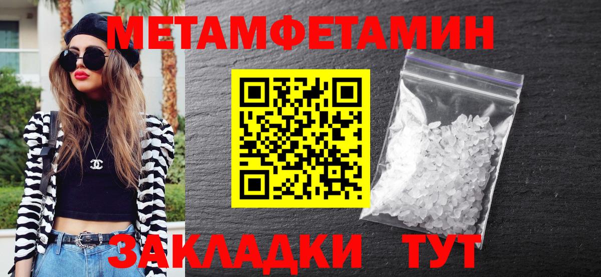 МЕТАМФЕТАМИН винт  МЕТАМФЕТАМИН винт  Фурманов  Вход с VPN 