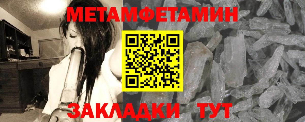 Метамфетамин кристалл Фурманов