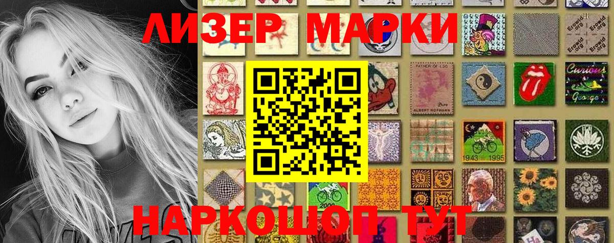 Марки 25I-NBOMe 1,5мг  купить наркотик  Фурманов  Вход с VPN 