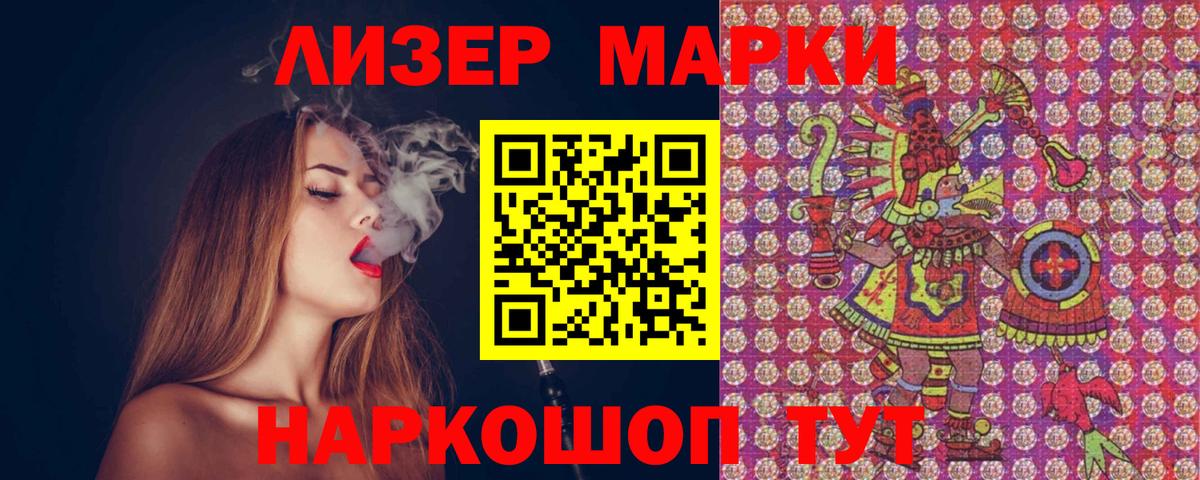Наркотические марки 1500мкг Фурманов