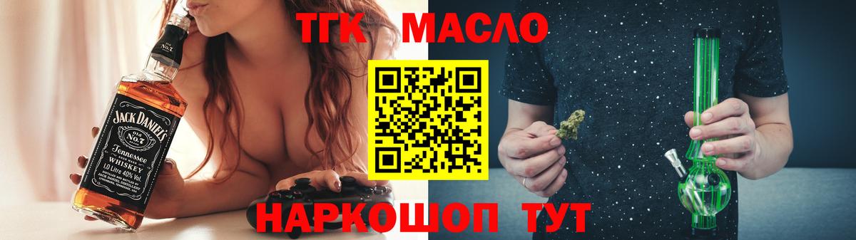 Фурманов  ТГК вейп  Вход с VPN  ТГК вейп 