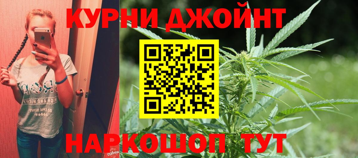 Марихуана индика Фурманов